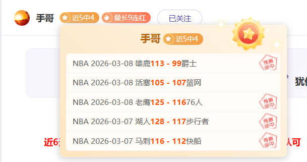 勇士对公牛,比赛数据解,读及专家推,九游,9You,九游官网,九游体育官网,九游体育下载,九游APP